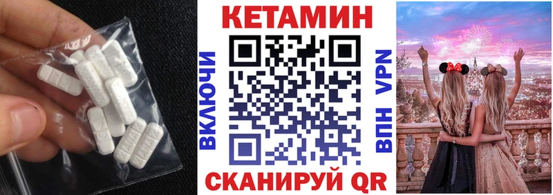 что такое   Симферополь  КЕТАМИН ketamine 