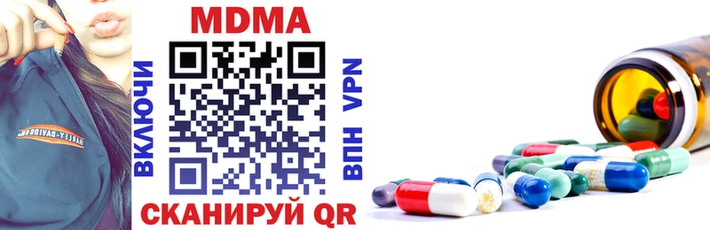 MDMA молли  где купить   Симферополь 