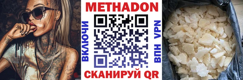 цена наркотик  Симферополь  Метадон methadone 